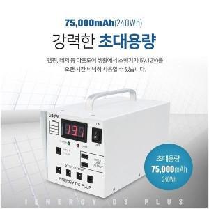 iENERGY DS PLUS 반주기 보조배터리 엘프반주기 리얼마스터