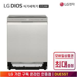 [상품권 최대 혜택] LG 가전 구독 디오스 식기세척기 DUE5ST 주방가전 렌탈 / 상담,초기비용0원