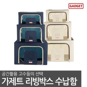 가제트 리빙박스 36L 수납박스 이불정리함 옷보관함