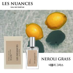 레뉘앙스 네롤리 그라스 니치향수 30ml EDP