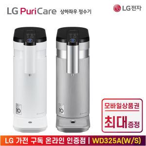 [상품권 최대 혜택] LG 가전 구독 퓨리케어 상하좌우 정수기 WD325AW 주방가전 렌탈 / 색상선택 / 정수,냉수 / 의무약정 3년, 6년