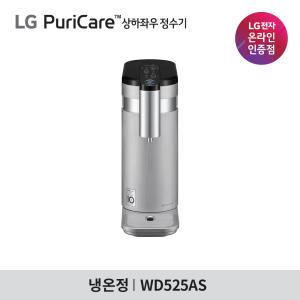 [렌탈] LG 정수기렌탈 상하좌우 WD525AS 냉온정수기