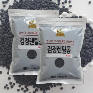 슈퍼푸드 검정 렌틸콩 1.6kg(800gx2) 검은콩 검정콩 렌즈콩