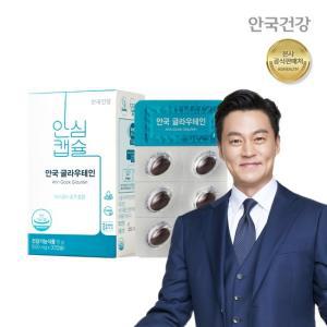 글라우테인 30캡슐 1박스 1개월분