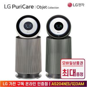 [상품권 최대 혜택] LG 가전 구독 퓨리케어 오브제컬렉션 공기청정기 AS204NS3AM 공기청정가전 렌탈 / 색상선택 / 상담,초기비용0원