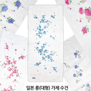 일본 일제 롱 긴 가제수건 가제 손수건 베갯잇 등산 운동 스카프 골프 여행