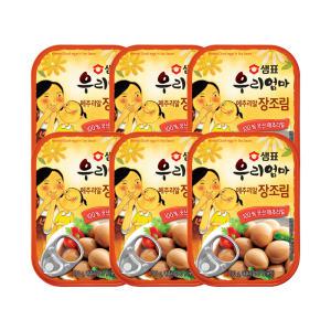 샘표 우리엄마 메추리알장조림, 130g, 6개