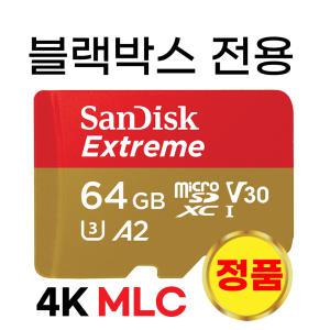 아이나비 Z5000 PLUS 블랙박스 메모리카드 64GB MLC