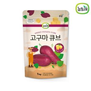 뉴뜨레 냉동 고구마 큐브 1kg