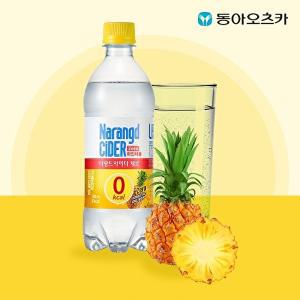 [동아오츠카 ]나랑드사이다 제로 파인애플 500ml 24입