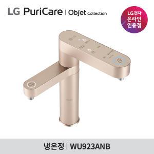 [렌탈] LG 정수기렌탈 엘지 빌트인 오브제 듀얼 냉온정수기 솔리드클레이브라운 WU923ANB