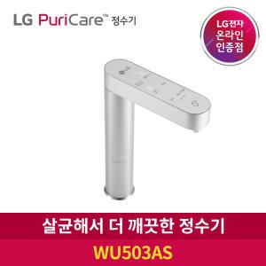 [렌탈] LG 정수기렌탈 엘지 빌트인 냉온정수기 실버 WU503AS