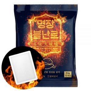 명장 불난로 붙이는 핫팩 40g X 20개 파스형 군대 혹한기 핫팩