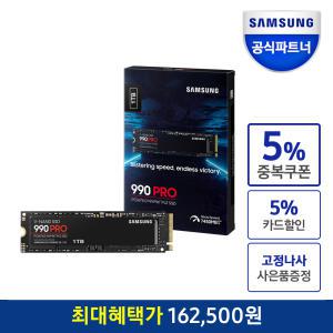 [나사제공]삼성전자 삼성 공식인증 SSD MZ-V9P1T0BW 990PRO M.2 PCIe NVMe(정품) 1TB