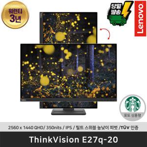 [최.종.26.만]레노버 모니터 ThinkVision E27q-20 27인치/QHD/350nits/99%sRGB/틸트 스위블 피벗