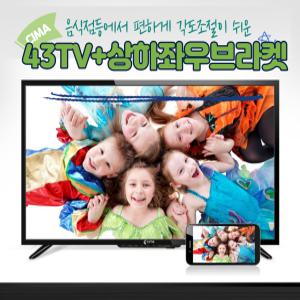 43인치 TV IPS패널 스탠드형 자가설치 씨마 CL43YNF10