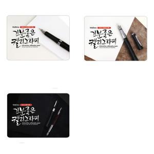 말리스타 캘리그라피용지 A6 50매 / 무지엽서 캘리그라피종이 손글씨종이 손글씨용지                   KS