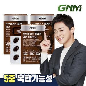 [신세계라이브쇼핑]GNM 프로폴리스 플러스 아연 비타민D 3박스 (총 3개월분) / 비타민B 판토텐산