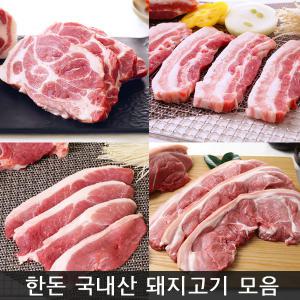 가야촌 한돈 냉장 돼지고기 300g ~ 500g 모음전