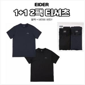 [아이더](마산점)24SS 신상 남성 2팩 티+티세트 시원한 아이스 기능성 티셔츠 2스타일중 택1 DMM24298/D...