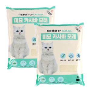 미묘 카사바 모래 (굵은입자) SET (10L x 2개)_MC