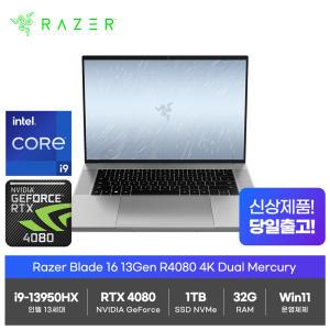 [레이저코리아] Razer Blade 16 13Gen R4080 4K Dual Mercury(i9-13950HX/32G/1TB/RTX-4080/Win11 home)