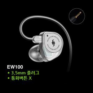 Simgot EW100 심갓 3.5mm 플러그 다이나믹 이어폰