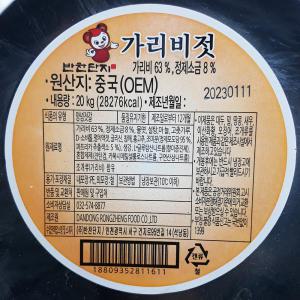 반찬단지 가리비젓 2Kg 양념 젓갈 이강산닷컴