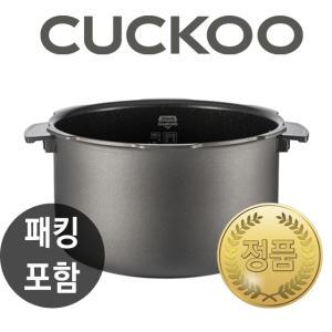 쿠쿠 내솥 CRP-P0660FD 내솥,패킹 세트