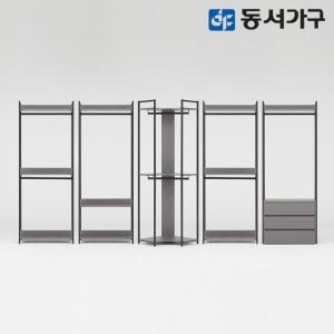 동서가구 몬티아 철제 시스템 셀프 드레스룸 3800 A세트 DF644519