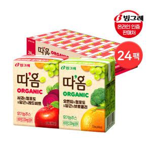 빙그레 따옴 유기농주스 사과&청포도&당근&레드비트 120ml 24팩 48팩