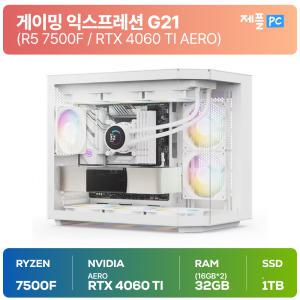 제플PC 게이밍 익스프레션 G21 라이젠5 7500F RTX4060 디아블로 메이플스토리 오버워치2