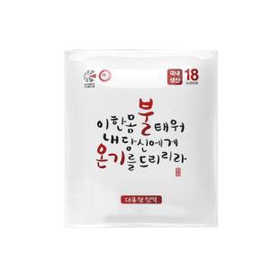 [안전]굿가성비 불온기 핫팩 포켓용 중형100g X 50개입