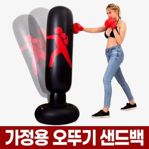 가정용 오뚜기 샌드백 실내 다이어트 홈 복싱 운동 연습 스탠딩 스탠드 펀치백 펀치볼 풍선