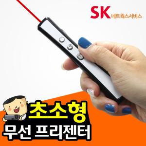 BS570외 빔프로젝터용 SK무선프리젠터 페이지 UP/DOWN 편리한 강의,교육,회의 / 색상메모기재