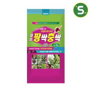 대유 팡싹충싹 3kg 토양소독 친환경 살충제 살균제