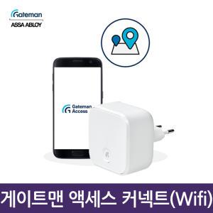 Gateman Access 커넥트 Wifi 브릿지 게이트맨 커넥트 -24년 신형 IOT 기능-액세스팩이 있어야만 적용