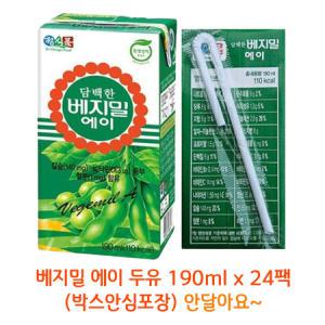 무료배송 베지밀 에이 두유 190ml x 24팩(박스안심포장) 안달아요~ 고소한두유