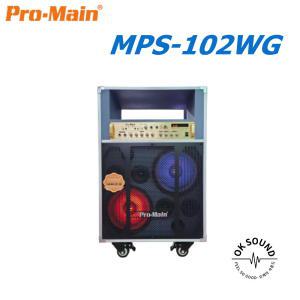 PROMAIN 프로메인 MPS-102WG 가정용 올인원 이동식노래방케이스 무선마이크포함