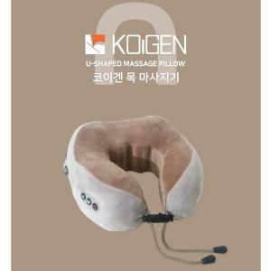 [신세계몰]코이겐 목 마사지기 KNE-100/ 목배게형 / 듀얼모터 (W72B68E)