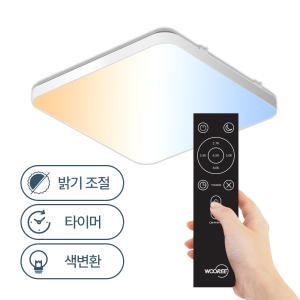 장수 LED 리모컨 방등 520x520 60W 거실등