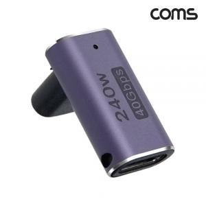 Coms USB 4.0 Type C 꺾임 젠더 C to C타입 GEN3 240W 40Gbps - IH633