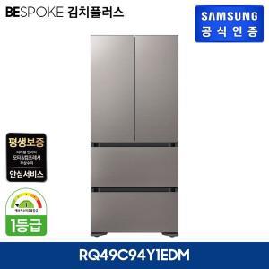 삼성 비스포크 김치냉장고 490L 바이브메탈 RQ49C94Y1EDM