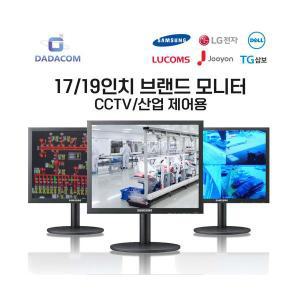 다다컴 삼성 LG 브랜드 17인치 19인치 중고 모니터 산업용 CCTV 사무실