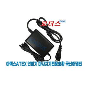 아텍스ATEX AX-HXL181 베개타입 목마사지기전용 SW18-12001500-EK 호환 12V 1.5A 국산어댑터