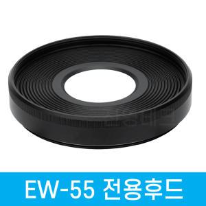 캐논 EW-55 호환 렌즈후드 RF28mm F2.8 STM 전용후드 EW55