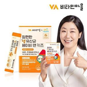 [VV비타민마을]비타민마을 금쪽같은 내새끼 맘편한 어린이 생 유산균 베이비 앤 키즈 1박스 30포