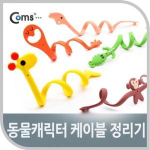 [신세계몰]Coms 케이블 오거나이저동물캐릭터 선정리용 (W76C6AD)