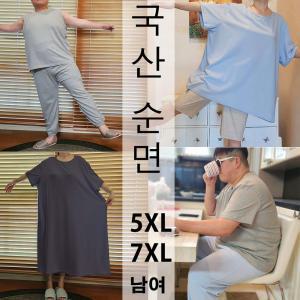 빅빅사이즈  국산  순면  잠옷  5XL  7XL  남성  여성  반팔 긴팔 라운드  후드  나시  티  롱티  밴딩  바지  반바지  조거 원피스 임부복  체형커버 홈웨어