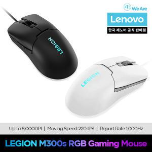 Lenovo Legion M300s RGB Gaming Mouse/White/GY51H47351